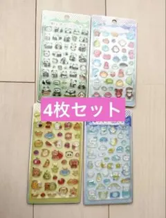 胸キュンぷっくり3Dシール 4枚セット