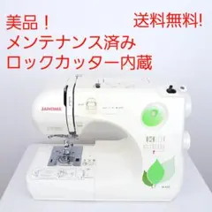 2026年最新】JANOME 生活家電 その他の人気アイテム - メルカリ