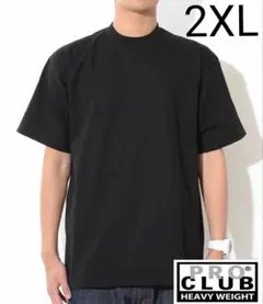 プロクラブ 2XL 黒 ブラック 半袖 ヘビーウェイト Tシャツ