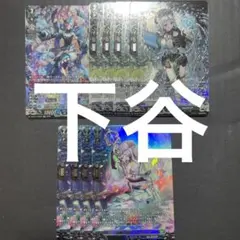 週末限定値下】彷徨の獄竜 4枚 RRR ヴァンガード ゼーリス - メルカリ