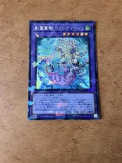 ウェンディクルフ