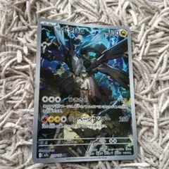 Nのゼクロム AR MEGA ハイクラスパック MEGAドリームex キラ 2… - メルカリ