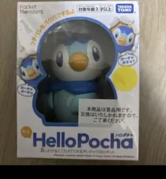 ポケットモンスター ねぇHelloPocha ピカチュウ&ポッチャマ2体セット ポケットモンスター ねぇHelloPocha ピカチュウ&ポッチャマ2体セット