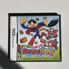 動作確認済 まじめにふまじめ かいけつゾロリ