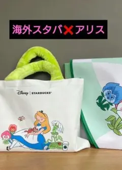 未使用タグ付き！海外限定 スターバックス アリス バッグ レジャーシート