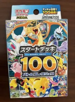 2026年最新】スタートデッキ100 未開封の人気アイテム - メルカリ