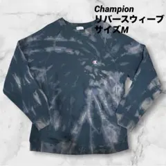 Champion スウェット トレーナー 現行 リバースウィーブ タイダイ 古着