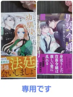 ダオ様 リクエスト 2点 まとめ商品