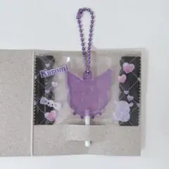 【新品未使用】サンリオ キャンディチャーム キーホルダー 〈クロミ〉