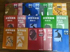 四谷大塚　予習シリーズ　４年上　セット