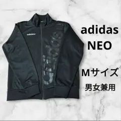 【美品】アディダスネオ adidasNEO ジャージ上 Mトラックジャケット 黒