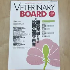 2025年最新】VETERINARY boardの人気アイテム - メルカリ