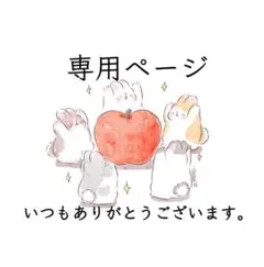 ♡まりまり♡@プロフ必読@週末発送様 リクエスト 2点 まとめ商品