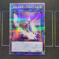 遊戯王 召命の神弓アポロウーサ 25thレア クオシク 絵違い - メルカリ