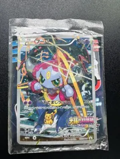 2026年最新】ポケモンカード フーパ 未開封の人気アイテム - メルカリ