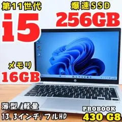 ☆2023年製☆ i5-1235U メモリ16GB ProBook AH4 HP - メルカリ
