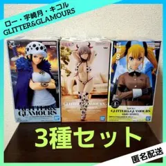 GLITTER&GLAMOURS 宇崎月 トラファルガー・ロー 四ノ宮キコル