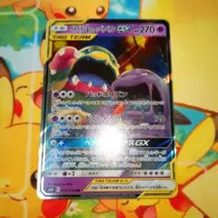 2025年最新】ベトベトン&アローラベトベトンの人気アイテム - メルカリ