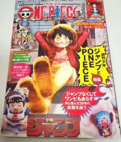 ワンピースマガジン 20号 プロモ付き モンキー・D・ルフィ雑誌1冊