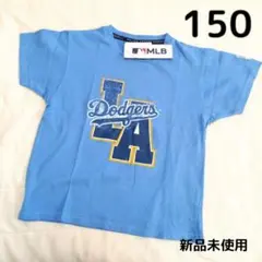 【新品未使用】MLB ドジャース Tシャツ 140cm ボーイズ キッズ ブルー