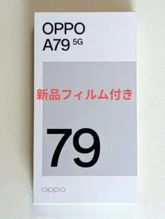 【新品フィルム付き】 OPPO A79 5G 128GB グローグリーン 本体