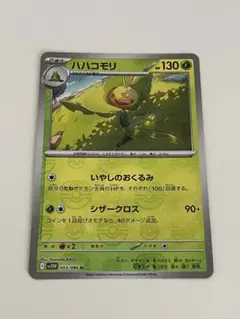 2025年最新】ハハコモリの人気アイテム - メルカリ