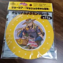 ジョージア　ジョジョの奇妙な冒険　メラミンプレート　ジャイロ・ツェペリ