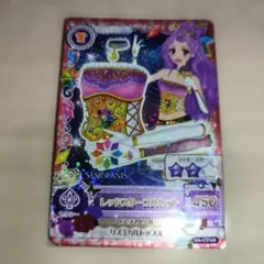 アイカツ カード レッドスターコルセット