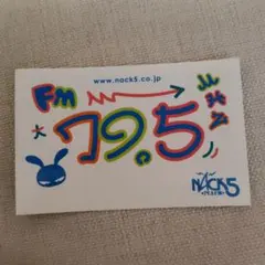 FM NACK5 ステッカーセット Safety Drive - メルカリ
