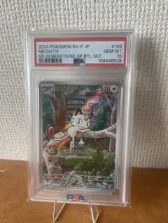 psa10 ニャース C CP2 伝説キラコレクション 022/027 - メルカリ