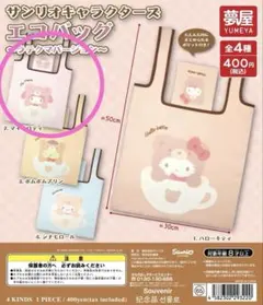 サンリオキャラクターズ エコバッグ ラテクマバージョン マイメロディ