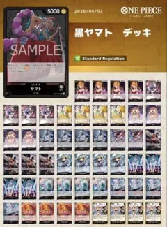 ☆5/30大会優勝構築☆最新リーダー☆ 黒ヤマト デッキ 51枚⑤ - メルカリ