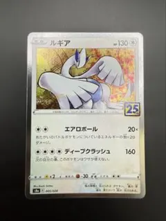 2026年最新】ルギア 25thの人気アイテム - メルカリ