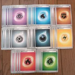 ポケモンカード 基本エネルギー 超 水 闘 鋼 悪 雷 炎 草 8種各12枚 ②