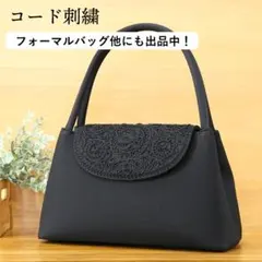 新品・未使用 フォーマルバッグ 岩佐 ハンドバッグ 冠婚葬祭 黒 葬式 