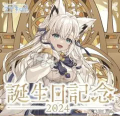 2026年最新】白上フブキ 誕生日記念2023の人気アイテム - メルカリ