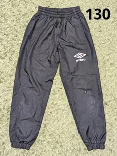 umbro ピステパンツ 黒　130