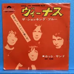 2025年最新】ショッキングブルー レコードの人気アイテム - メルカリ