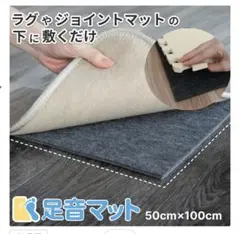 ピアリング　足音マット 防音マット 50cm×100cm 8枚セット