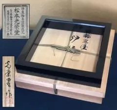 未使用 正倉院蔵 忍冬鳳凰密陀絵柄文庫 漆塗 蒔絵 八寸屏風 伝統工芸