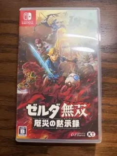 ゼルダ無双　危災の黙示録