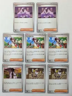 ポケカ　ムニキスゼロ　メイのはげまし　ユカリ　ピュール　タラゴン　サポート8枚