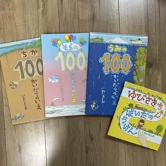 そらの100かいだてのいえ 100かいだてのいえ　いわいとしお