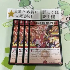 止まるな進めブチ抜け
