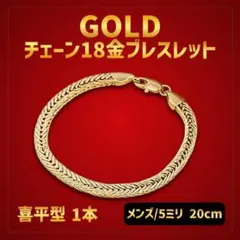 2026年最新】k18 ブレスレット 喜平 20cmの人気アイテム - メルカリ