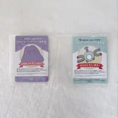 ポケモンセンターオンライン　会員証　カード　メタモン　コイル