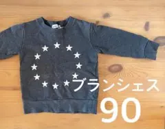 ブランシェス トレーナー グレー 90