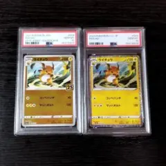PSA10 ロコン キュウコン ミラー 連番 ポケモン ポケカ スペシャル