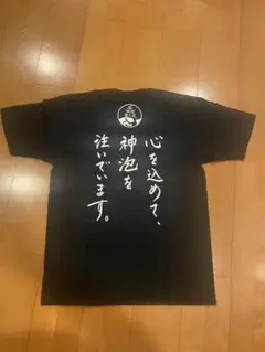 神泡 プレモル Tシャツ 新品未使用品