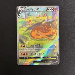 2026年最新】リザードンvstar sar 美品の人気アイテム - メルカリ